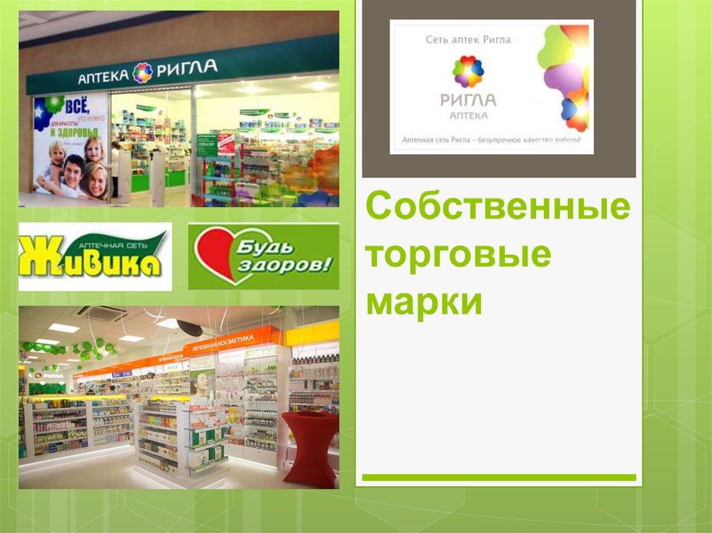 Аптека Ригла Новомичуринск Интернет Заказ