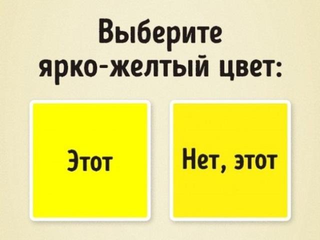 Выбери яркий. Выбери цвет. Выберите цвет. Тест выбери цвет. Выбирай цвет.