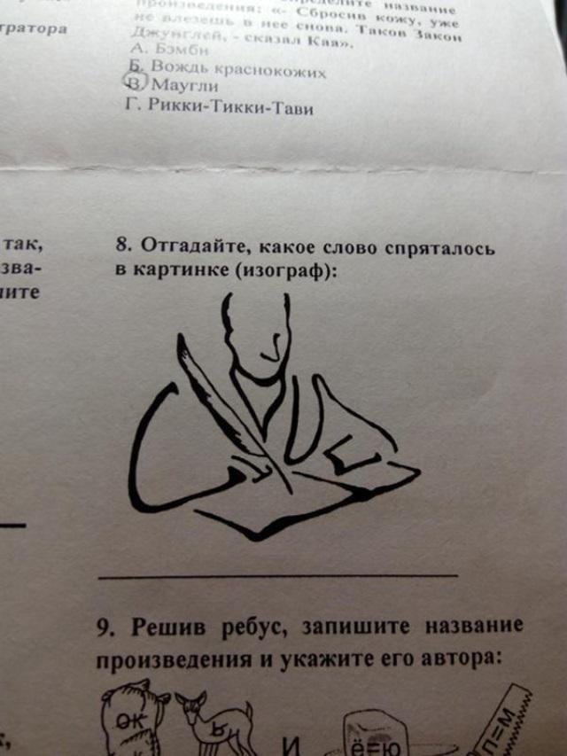 Запишут или запишат. Отгадайте какое слово спряталось в картинке Изограф. Картинки какое слово спряталось. Изограф головоломка. Слово в картинке Изограф.