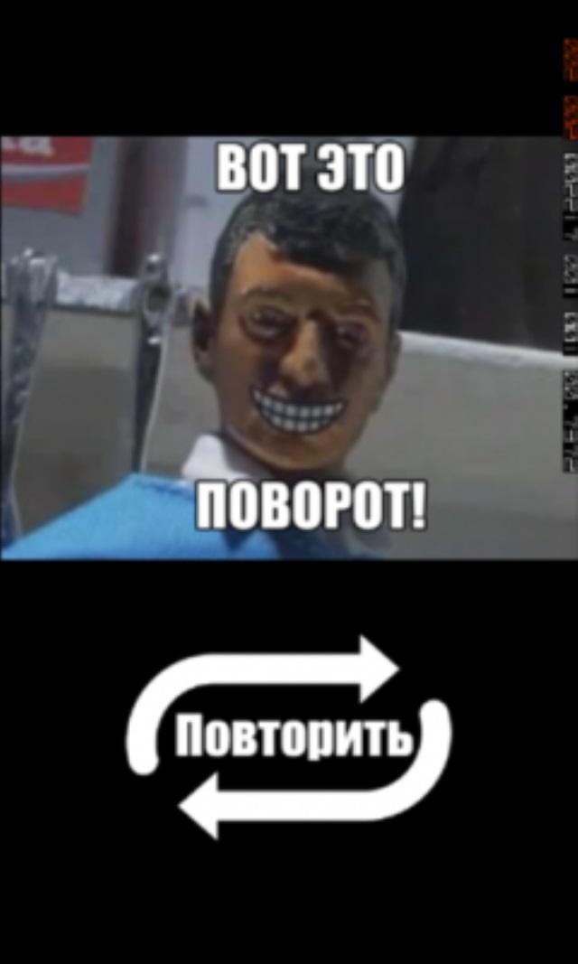 Вот это поворот картинка gif