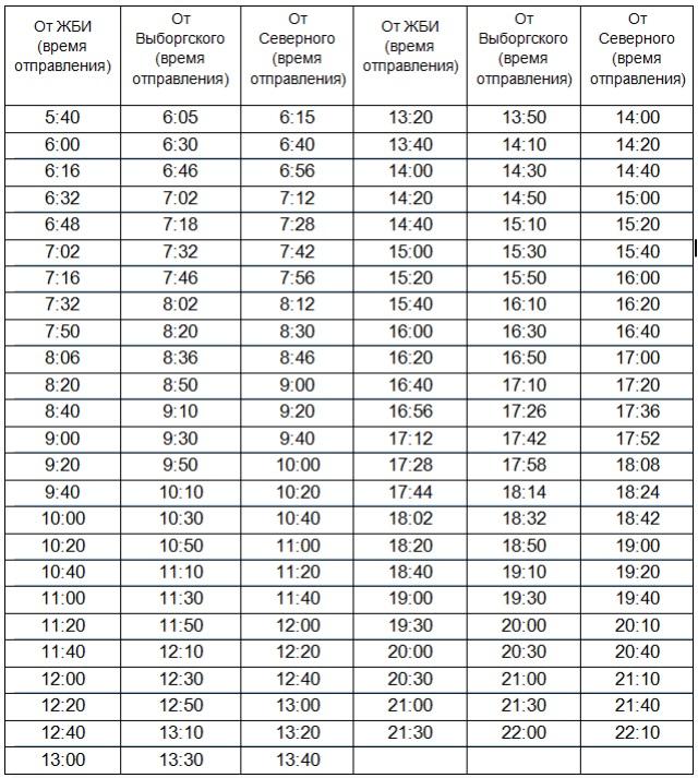 Расписание автобусов 12 выборг. Расписание автобусов Выборг 1/6. Расписание автобусов 1/6. Расписание 1/6.