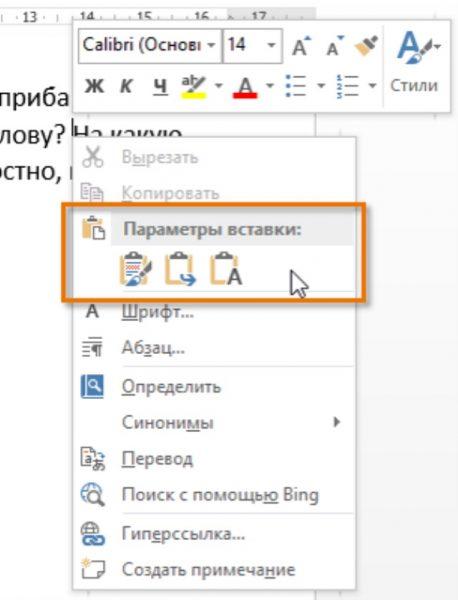 Как скопировать текст с изображения в word