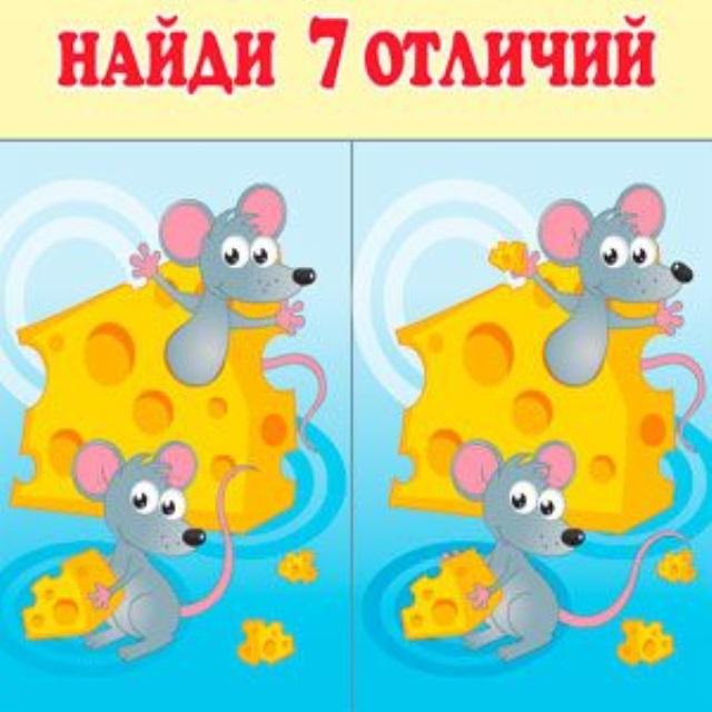 Найди 6. Найди 10 отличий пицца. Найди 5 отличий шкаф. 33 Отличий.