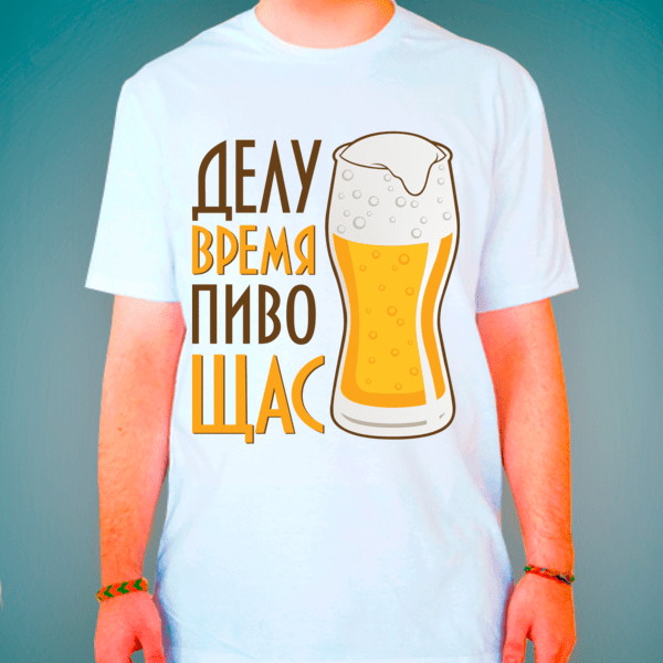Пиво шутка. Принты про пиво. Веселые надписи пиво. Приколы про пиво смешные. Слоганы про пиво.