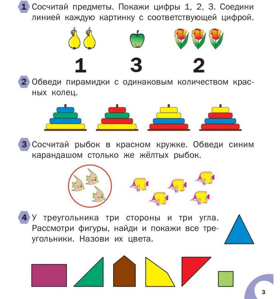 Логические задания по математике для детей 4 5 лет в картинках распечатать