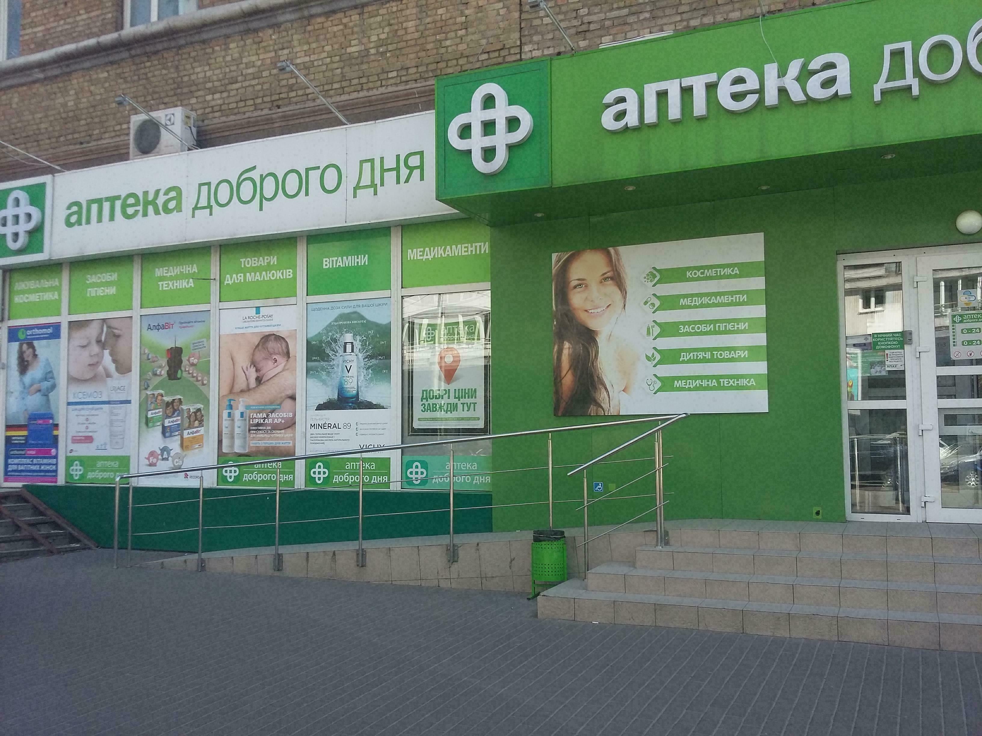 Аптека Украина