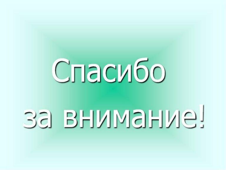 Спасибо за просмотр картинка на немецком