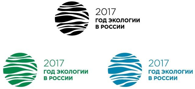 Год Экологии В России 2025 Логотип Картинки