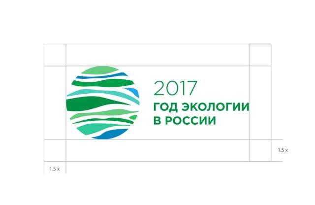 Эмблема года экологии в россии 2017 картинка