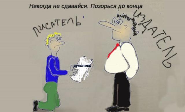 До конца. Никогда не сдавайся позорься. Не сдавайся позорься до конца. Не до конца. Никогда не сдавайся,позорься до конца рисунок.