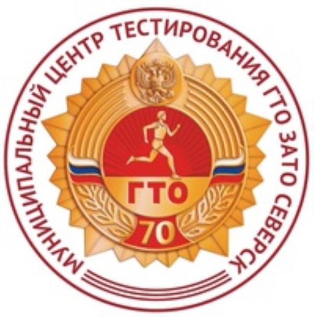 Гто 39