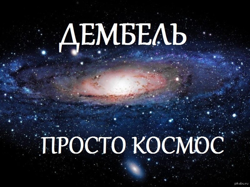 Картинки космос армия