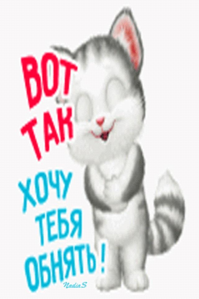 Вот так обнимаю картинки