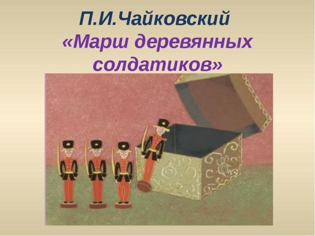 Рисунок деревянный солдатик