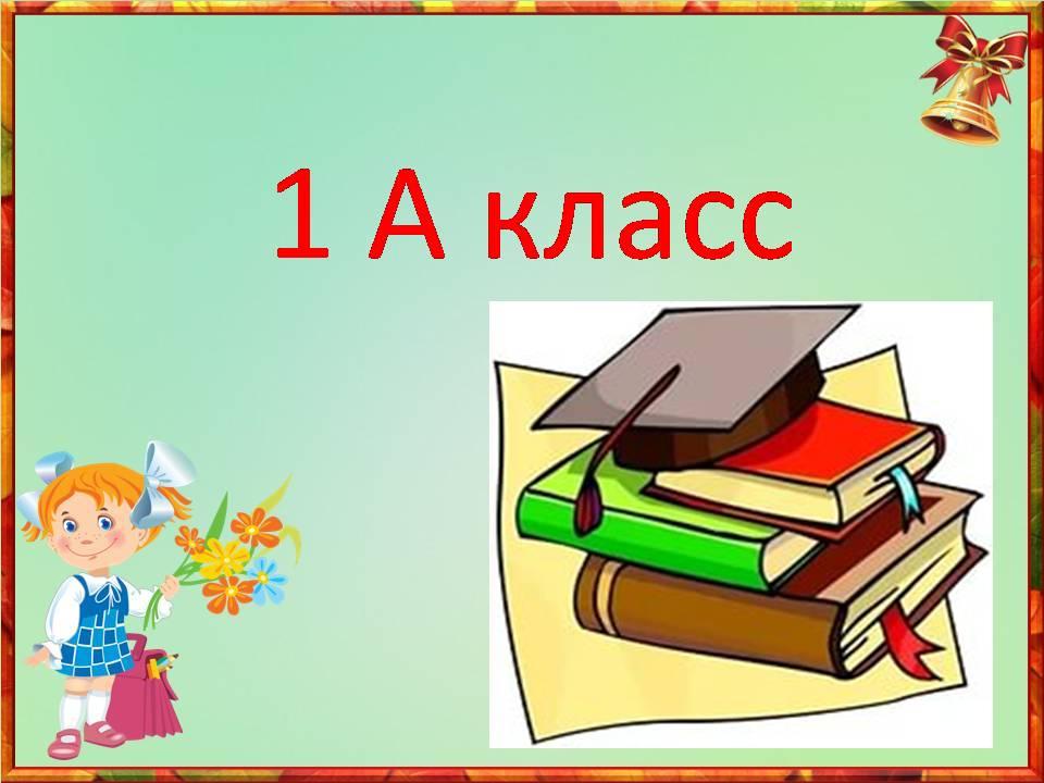 6е картинка для чата класса