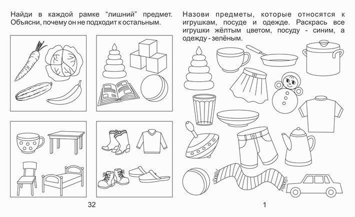 Задание по картинке