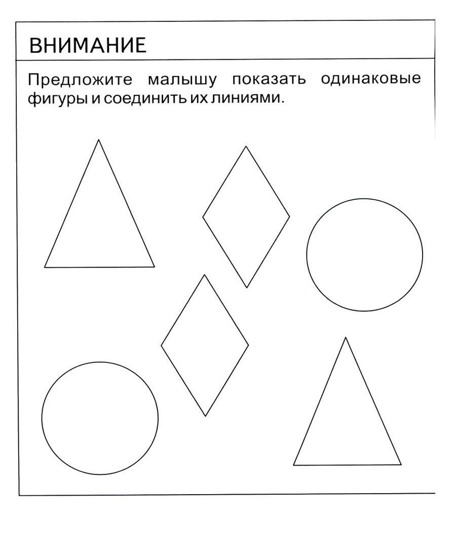 Как фигуры объединить в рисунок