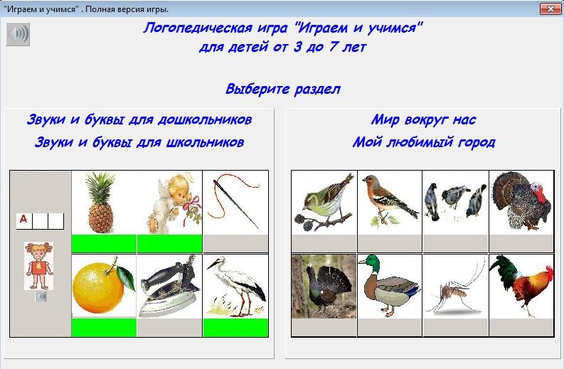 Звуки в конце слова в картинках