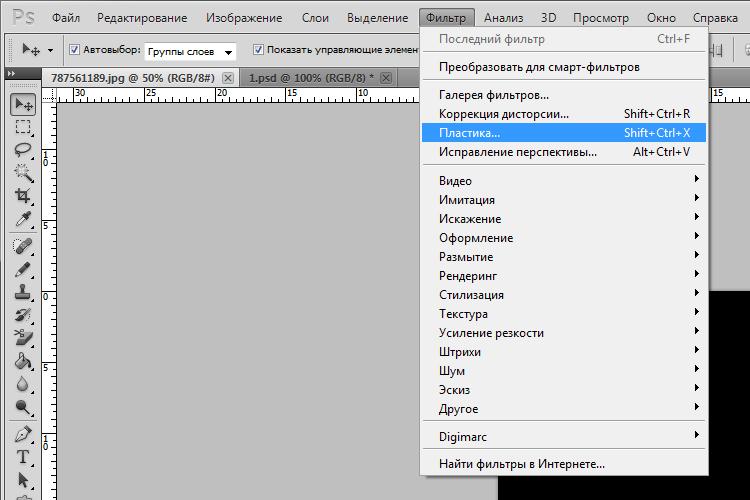 Инструмент пластика в фотошопе