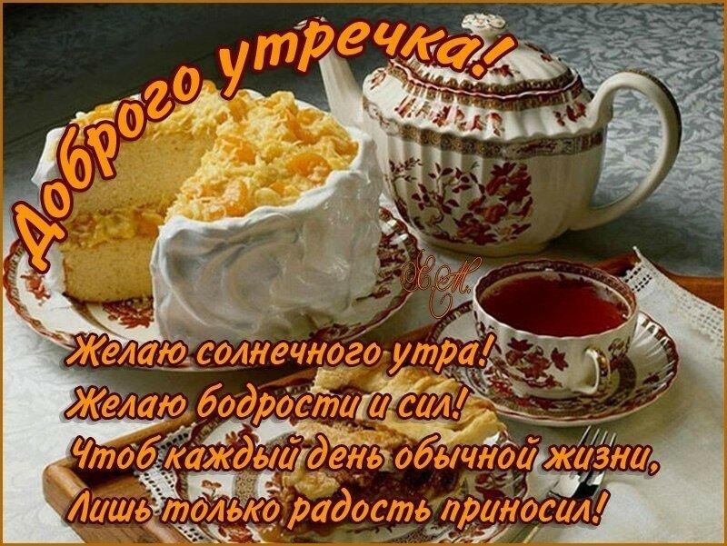 Картинки с д утром