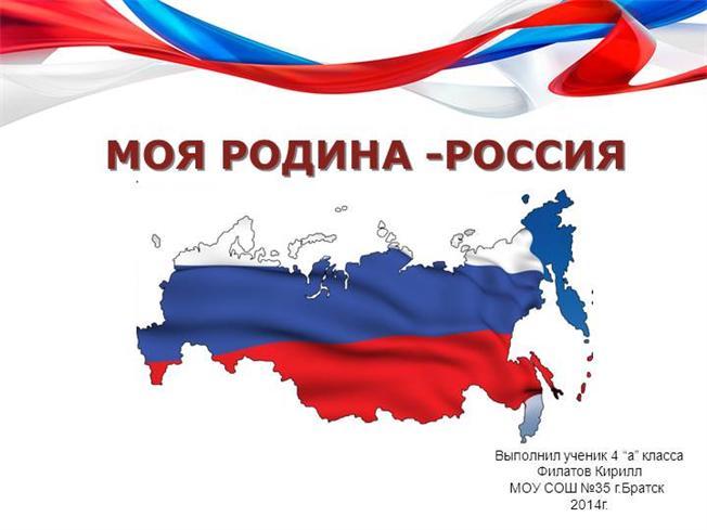 Пою тебе моя россия картинки