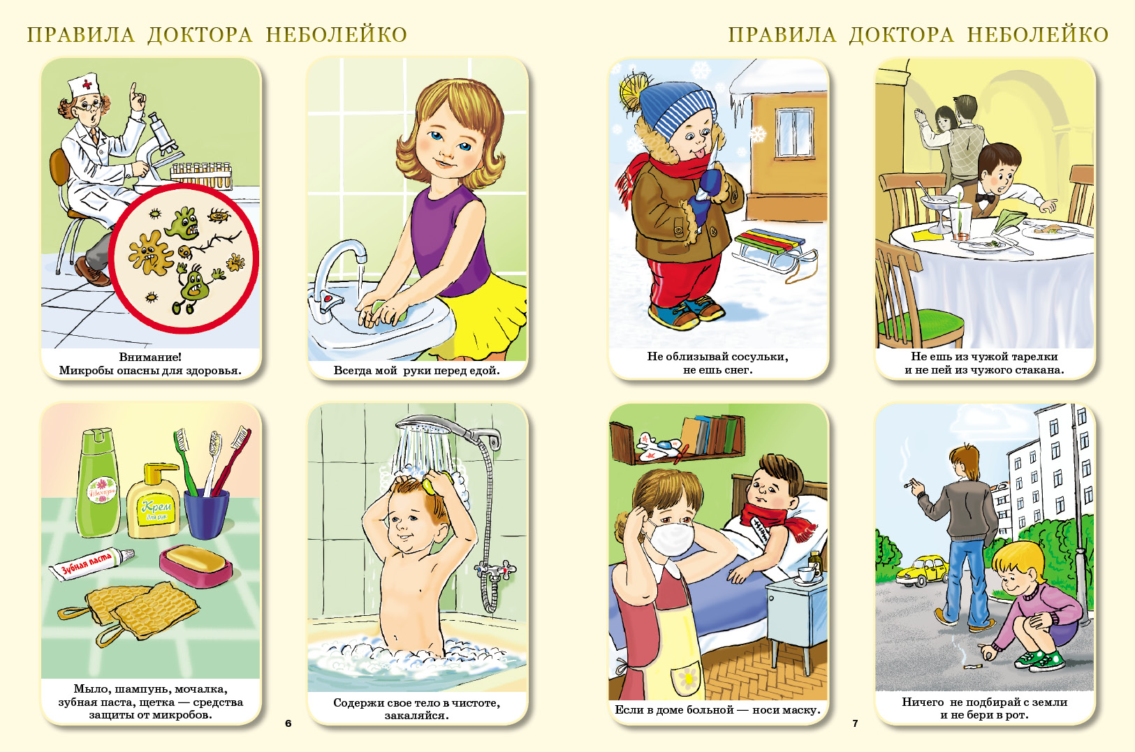 Гигиена картинки для детей
