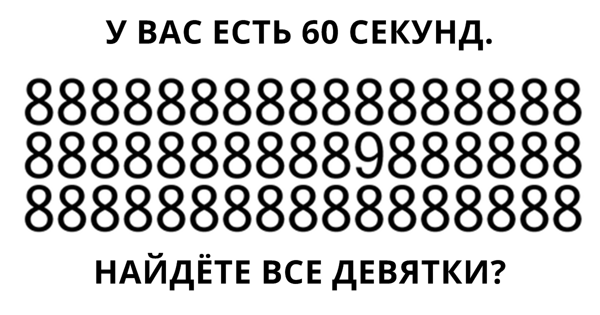 Тесты на внимательность найди картинку. Тест на внимательность. Тесты навниательность. Тест на внимательность в картинках. Тесты на внимательность в картинках с ответами.