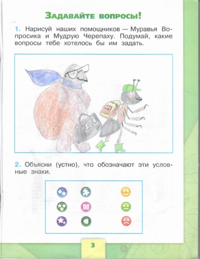 Мудрая Черепаха Картинки Окружающий Мир