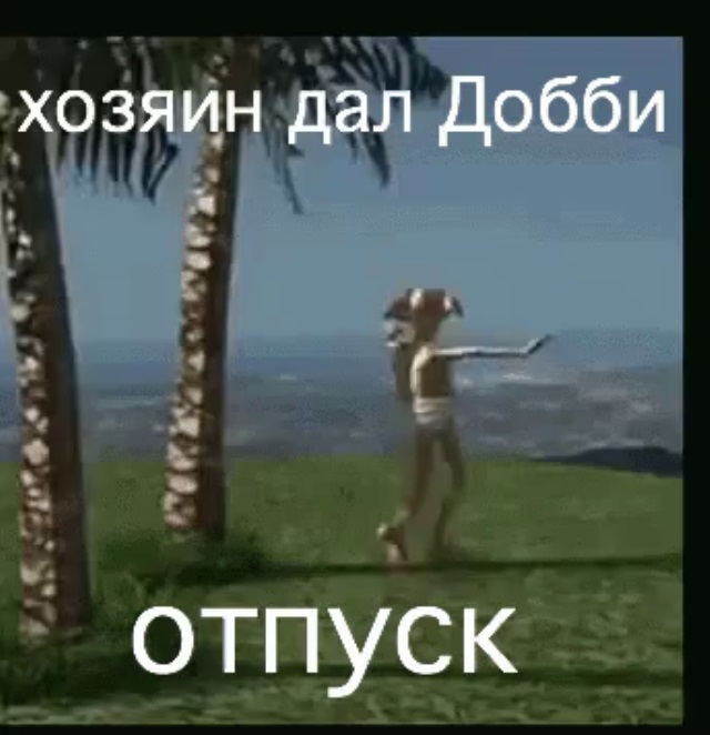 До отпуска 9 дней картинки