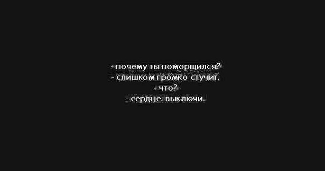 Убери сердце. Сердце выключено. Выключи сердце. Сердце отключаю. Включи мозг выключи сердце.