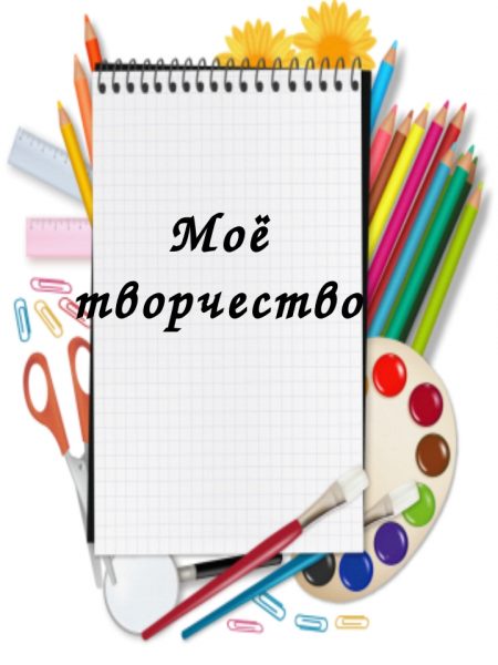 Картинка мое портфолио