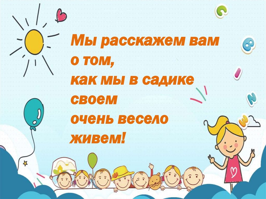 Родительское собрание 3 класс конспект и презентация