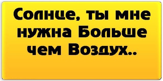 Ты мне нужна. Ты мне нужен. Ты мне нужна как. Ты мне нужен картинки. Ты мне нужен надпись.