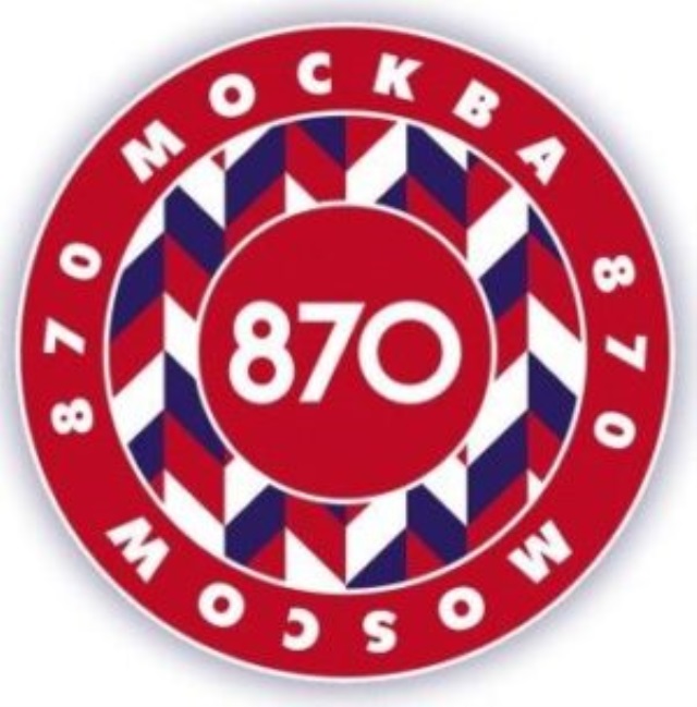 Москва 870