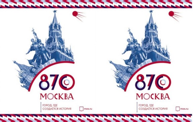 Юбилей москвы. 870 Лет Москве. День города Москва логотип. День города Москва плакат.