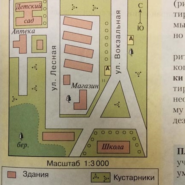 Нарисовать план местности 5 класс география. План местности. План местности дом школа. Начертить план местности. Схема местности нарисованная.