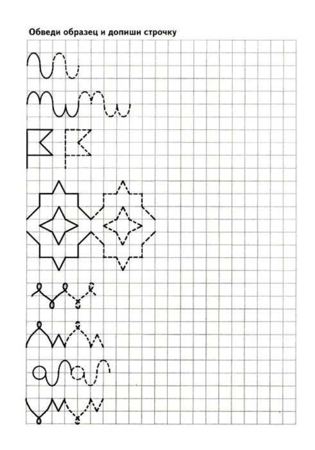 Продолжи рисунок. Узоры в клетку для дошкольников. Узоры по клеточкам для дошкольников. Графические узоры для дошкольников. Узоры в клеточку для дошкольников.