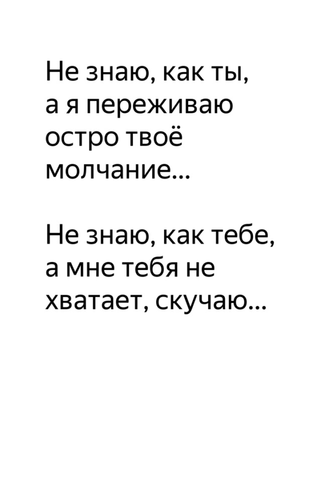 Не хватает тебя. Мне тебя не хватает. Картинки как не хватает тебя. Мне тебя очень не хватает мужчине. Мне тебя не хватает картинки.