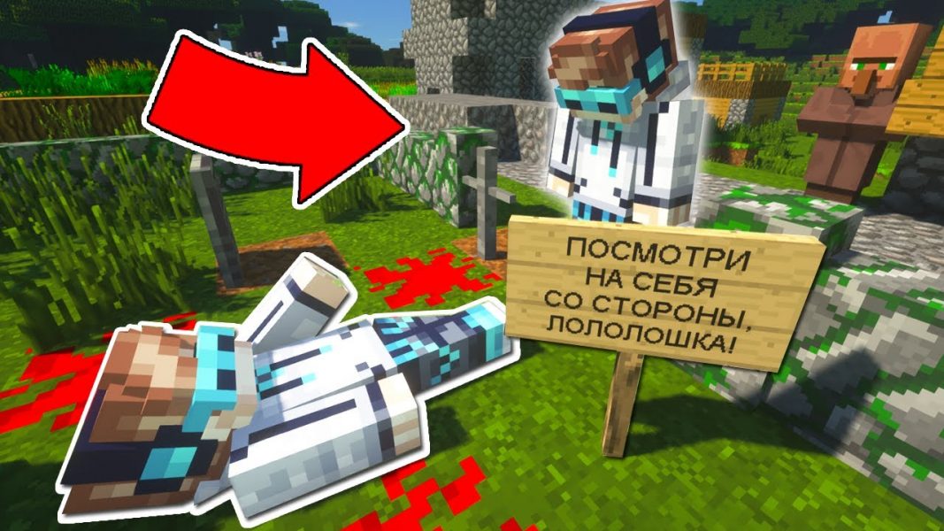 Прохождение игры майнкрафт с лололошкой 6