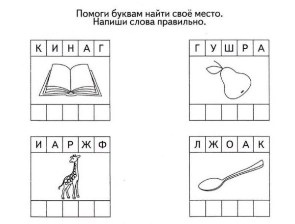 Звуковой анализ слова для дошкольников в картинках подготовительная группа