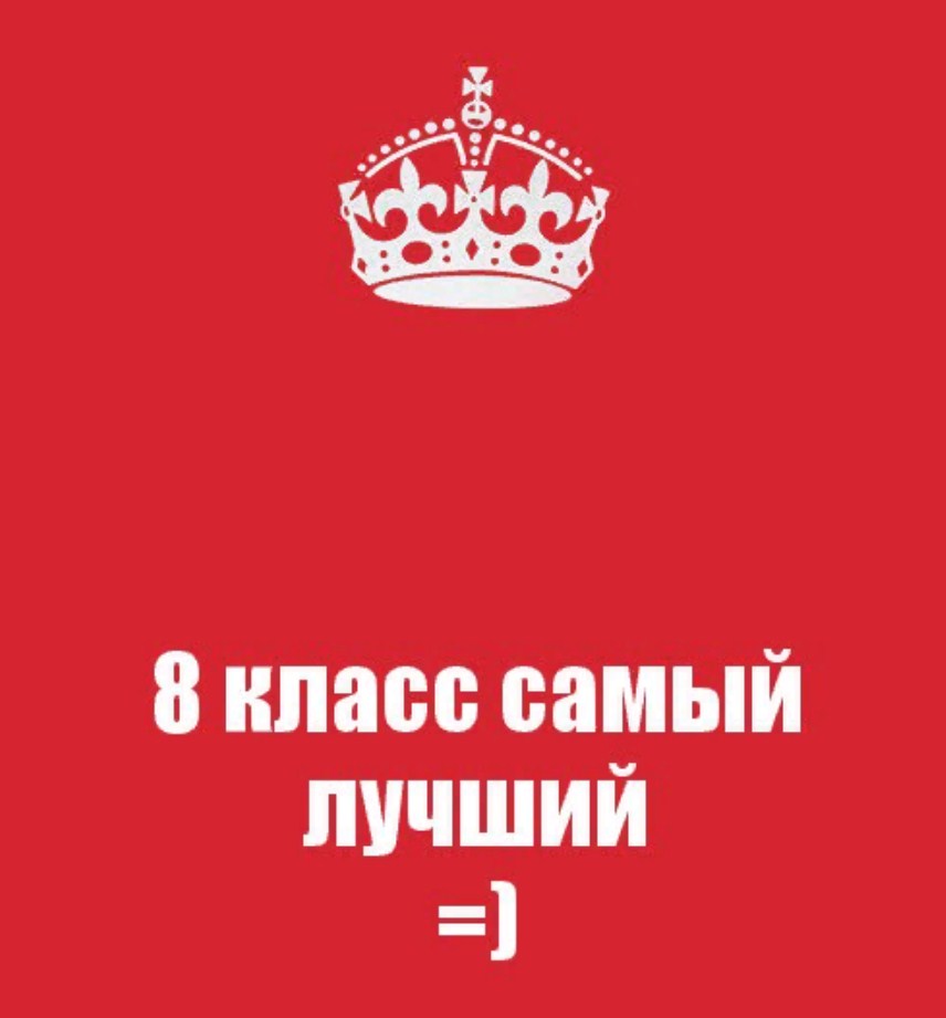 8 а картинка