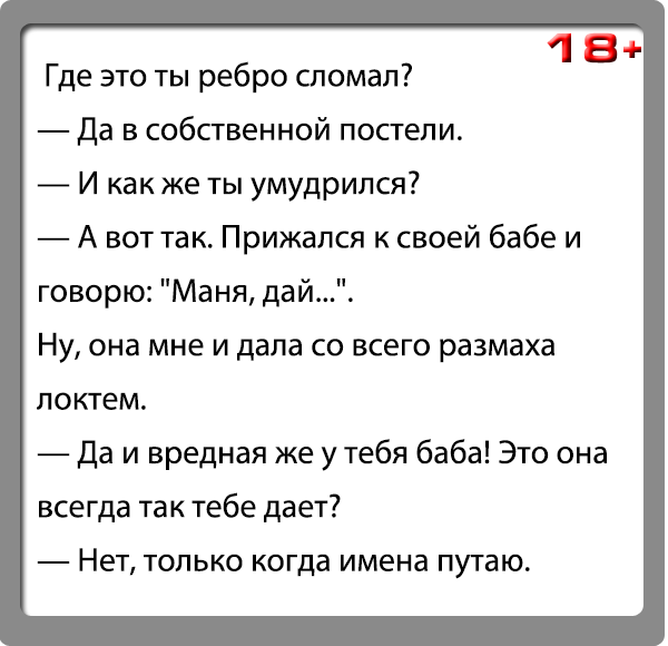 Пошлые анекдоты. Анекдоты для взрослых до слез. Анекдот где. Анекдоты ТТ. Сборник анекдотов для взрослых.