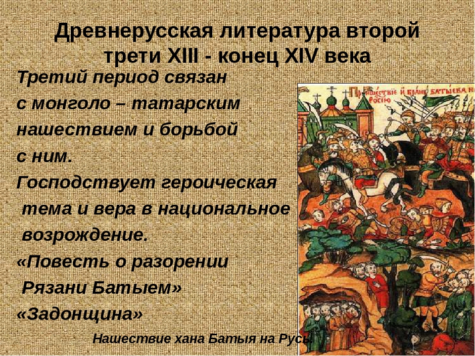 Древние русские произведения