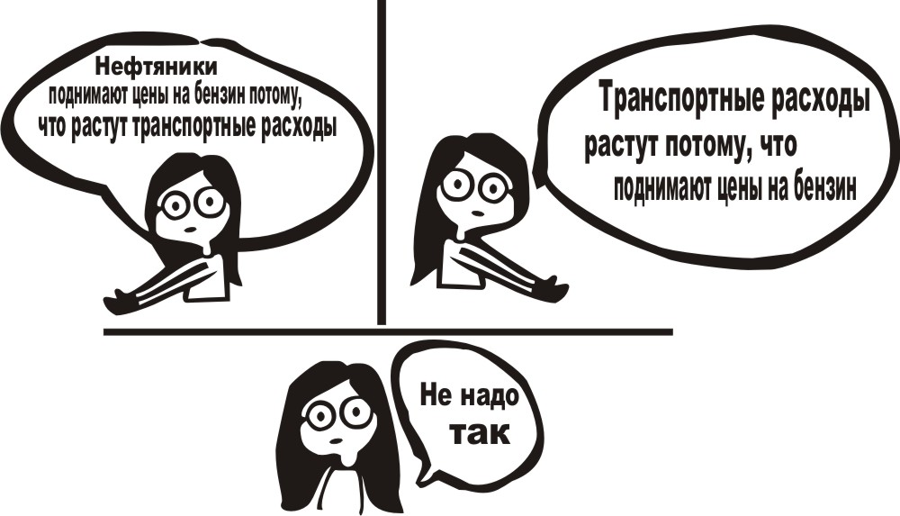 Так что. Не надо так. Мемы не надо так. Не надо так картинка. Мемы не надо так шаблон.