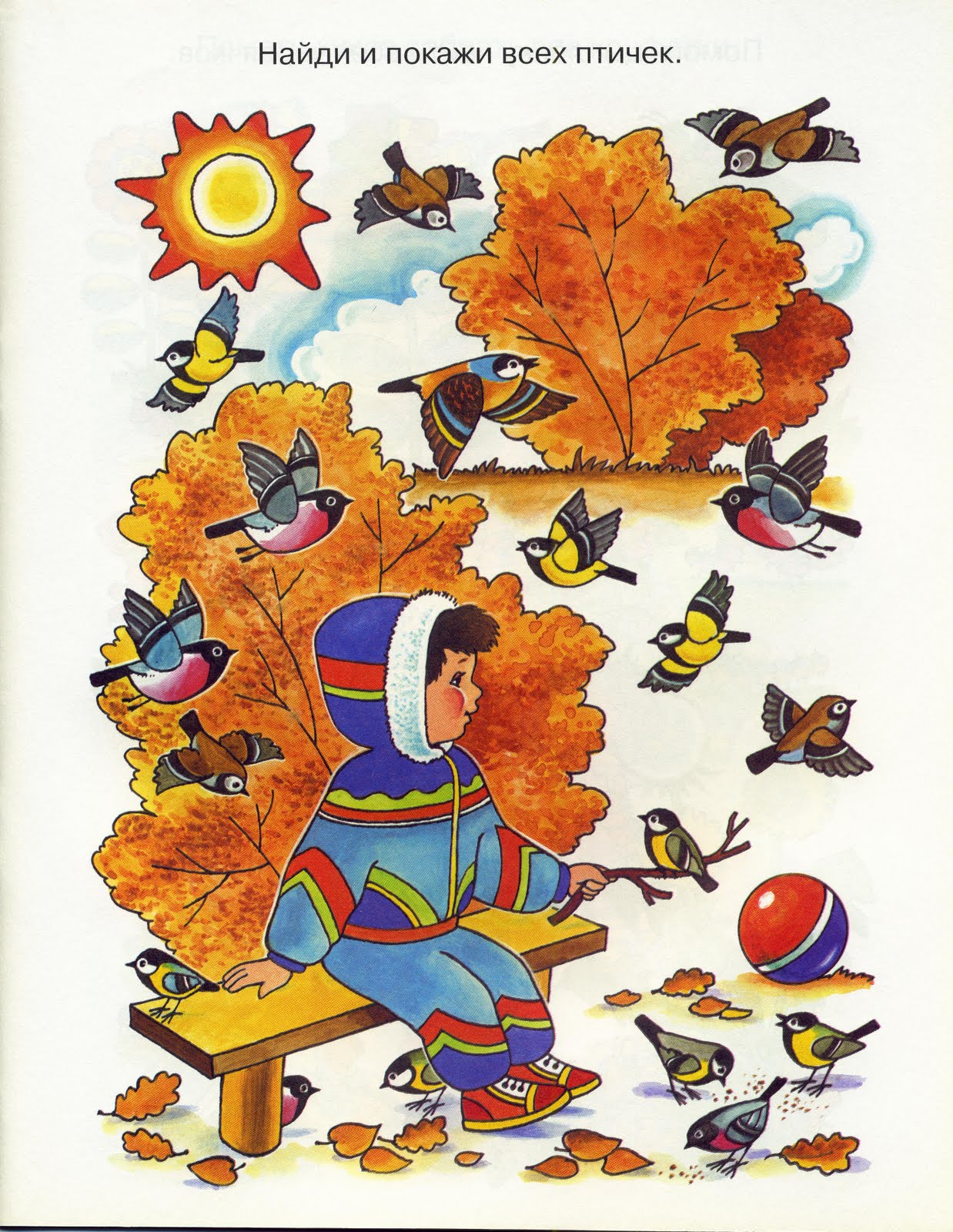 Иллюстрации осень для дошкольников