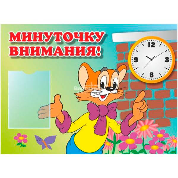 Картинка внимание читать всем