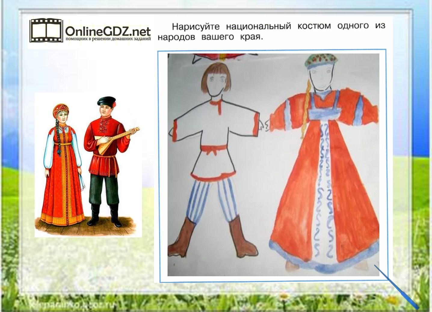 Русские народные Наряды рисунки 1 класс