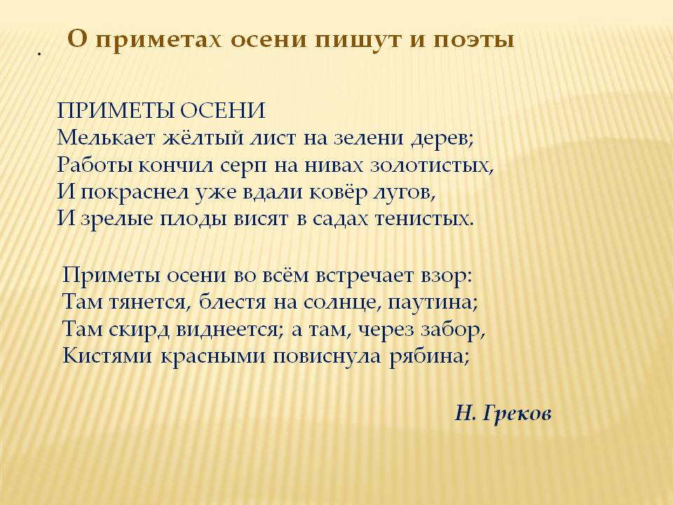 Приметы деревьев. Приметы осени 5 класс. Приметы осенью. Приметы осени 3 класс. Приметы про осень 2 класс.