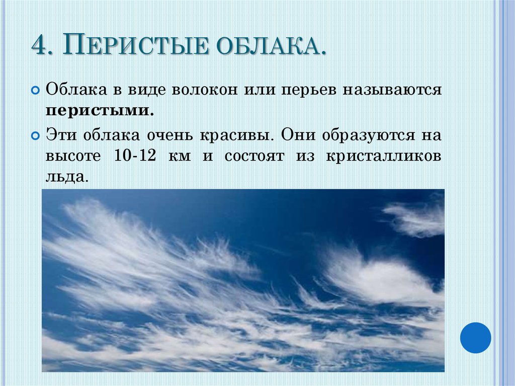 Виды облаков названия и описание с фото