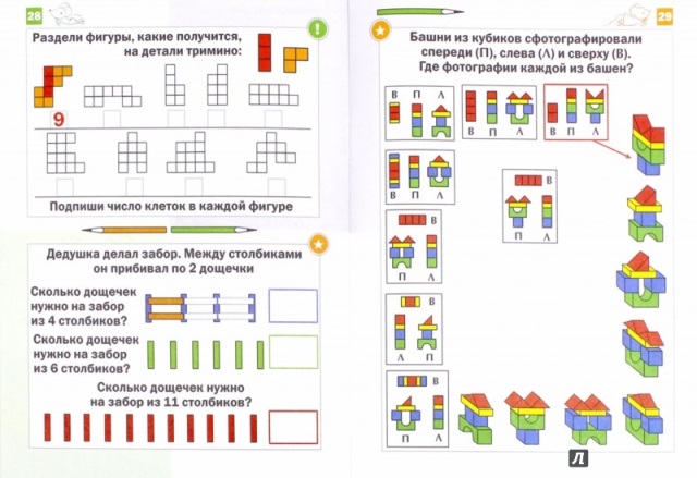 Логические задания для детей 7 лет в картинках распечатать